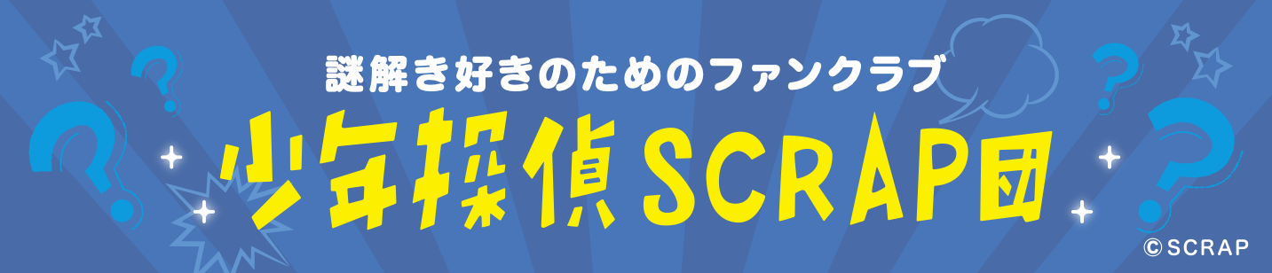 リアル脱出ゲーム東新宿店 | ＜東新宿＞2099年からの脱出